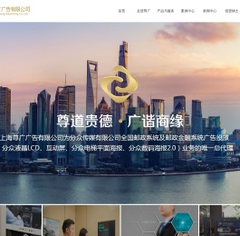 上海尊广广告有限公司