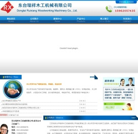 东台木工机械