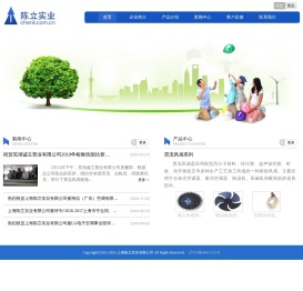 上海陈立实业有限公司