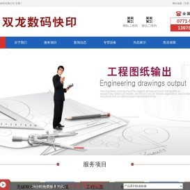 南宁双龙数码快印有限公司