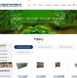南京力通达电力技术有限公司