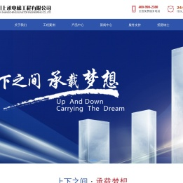四川南充上承电梯有限公司
