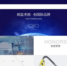 上海震界自动化设备制造有限公司