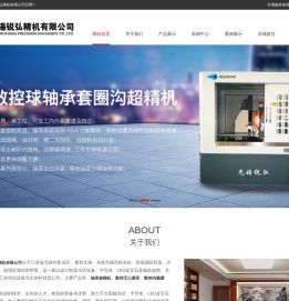 轴承超精机