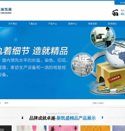 江苏新凯盛企业发展有限公司