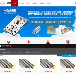 进口asp23粉末高速钢