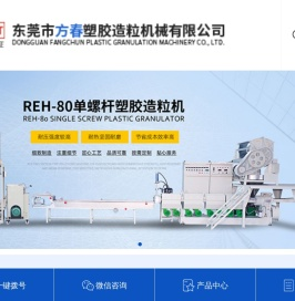 造粒机