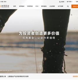 招商基金管理有限公司