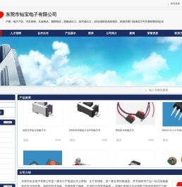 专业生产电感线圈