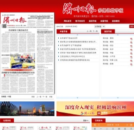 滨州日报2025年12月10日