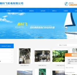 二手立式加工中心