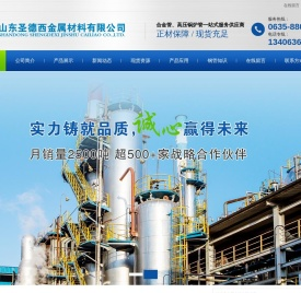 GB6479无缝钢管,gb6479化肥专用管,gb9948无缝管,gb9948石油裂化管山东圣德西金属材料有限公司