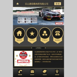 乐山捷固德汽车商贸有限公司