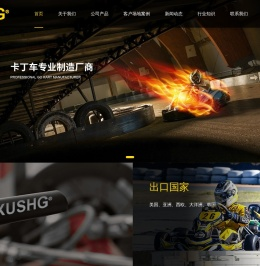 永康市畅翔工贸有限公司