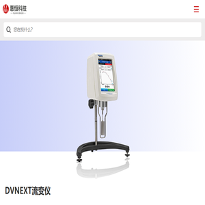 旋转粘度计