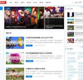 你得看DNF公益服发布网