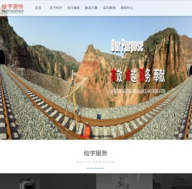 包头市绘宇测绘服务有限公司