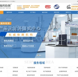 电线电缆/高分子材料检测