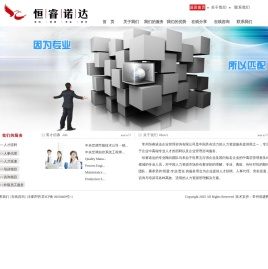 常州恒睿诺达企业管理咨询有限公司