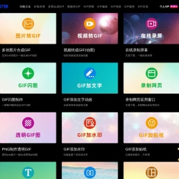 【GIF工具大全】ezgifmaster动图工具
