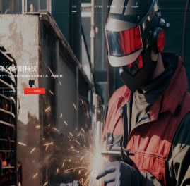 宁波隆兴焊割科技股份有限公司