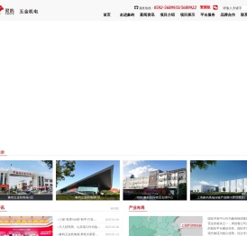 象屿五金机电城