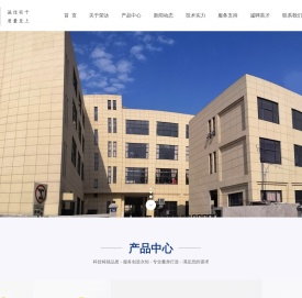 宁波市镇海荣达电器有限公司