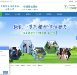 外墙清洗,地毯清洗,园林绿化