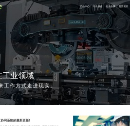 虚拟现实智能制造