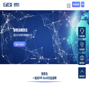智思云