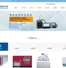 化学分析实验仪器