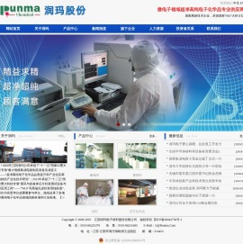 电子化学品,高纯化学试剂