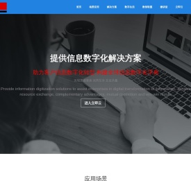 河北立即信息技术有限公司