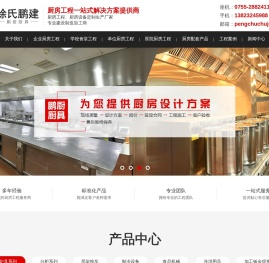 深圳市徐氏鹏建实业有限公司