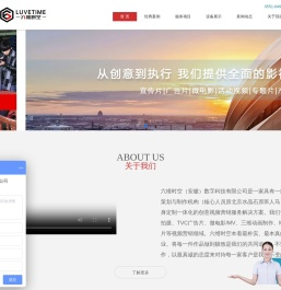 合肥三维动画制作公司