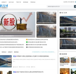 新股114