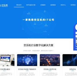 【空压邦】空压机AI数智化
