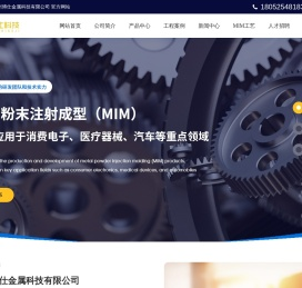 常州博仕金属科技有限公司