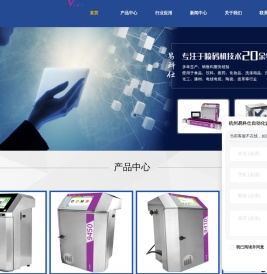 杭州喷码机租赁