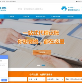 聚得意(成都)企业管理有限公司