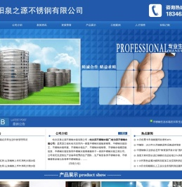 哈尔滨不锈钢水箱厂