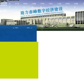 赤峰永安科技发展有限公司