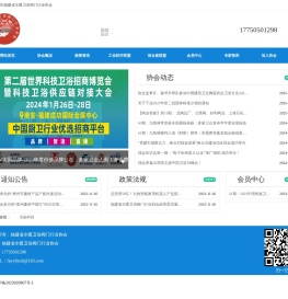 福建省水暖卫浴阀门行业协会