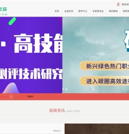 北京欣辰测评技术研究院