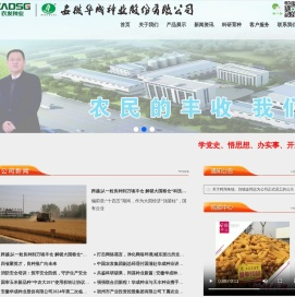 安徽华成种业股份有限公司｜种子公司｜华成种业安徽华成种业股份有限公司｜种子公司｜华成种业