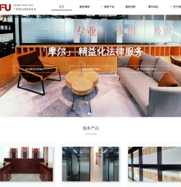 广西摩尔律师事务所