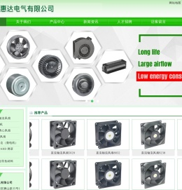 苏州普新惠达电气有限公司