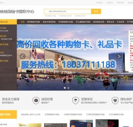 郑州购物卡回收/丹尼斯购物卡回收/正弘城购物卡回收/大商购物卡/礼品/奢侈品/黄金/加油卡/充值卡