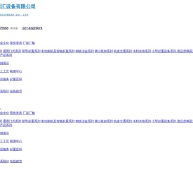 湖北龙门吊生产厂家