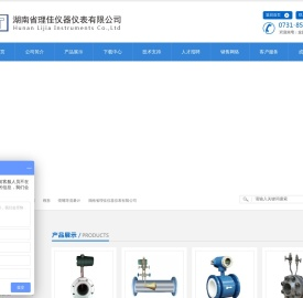 湖南省理佳仪器仪表有限公司